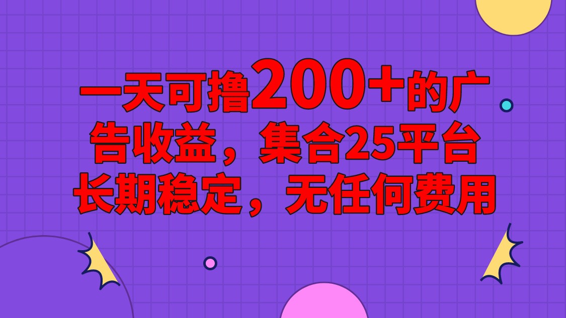 手机全自动挂机，0门槛操作，1台手机日入80+净收益，懒人福利！-墨韵博客