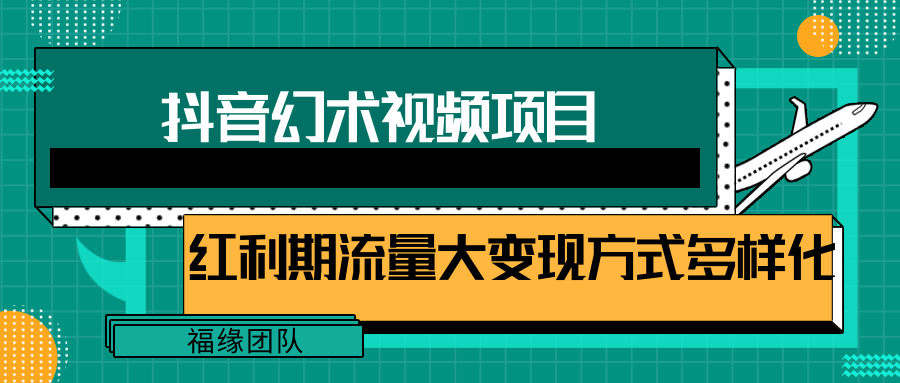 短视频流量分成计划，学会这个玩法，小白也能月入7000+【视频教程，附软件】-墨韵博客