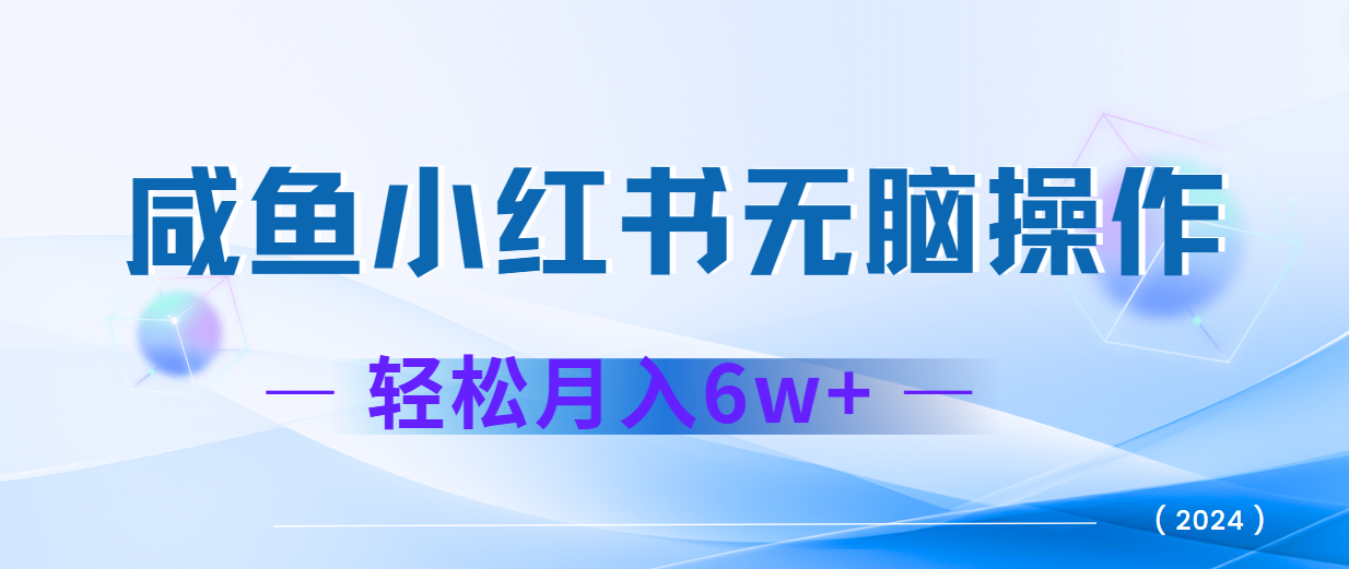 2024赚钱的项目之一，轻松月入6万+，最新可变现项目-墨韵博客