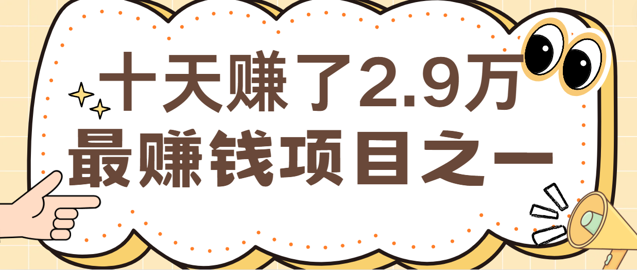 闲鱼小红书最赚钱项目之一，纯手机操作简单，小白必学轻松月入6万+-墨韵博客