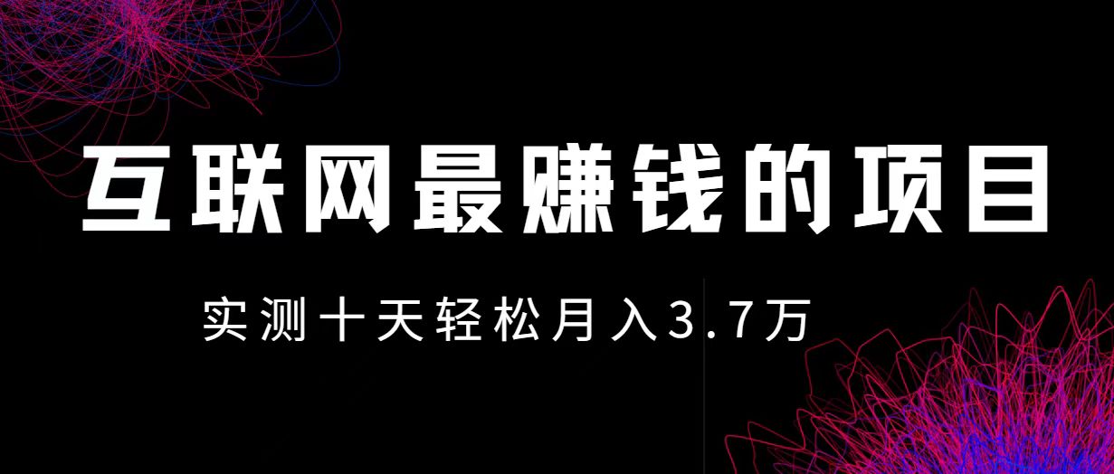 小鱼小红书0成本赚差价项目，利润空间非常大，尽早入手，多赚钱。-墨韵博客