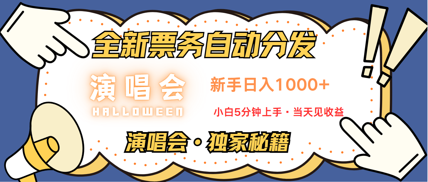 7天获利2.2w无脑搬砖，日入300-1500最有派头的高额信息差项目-墨韵博客