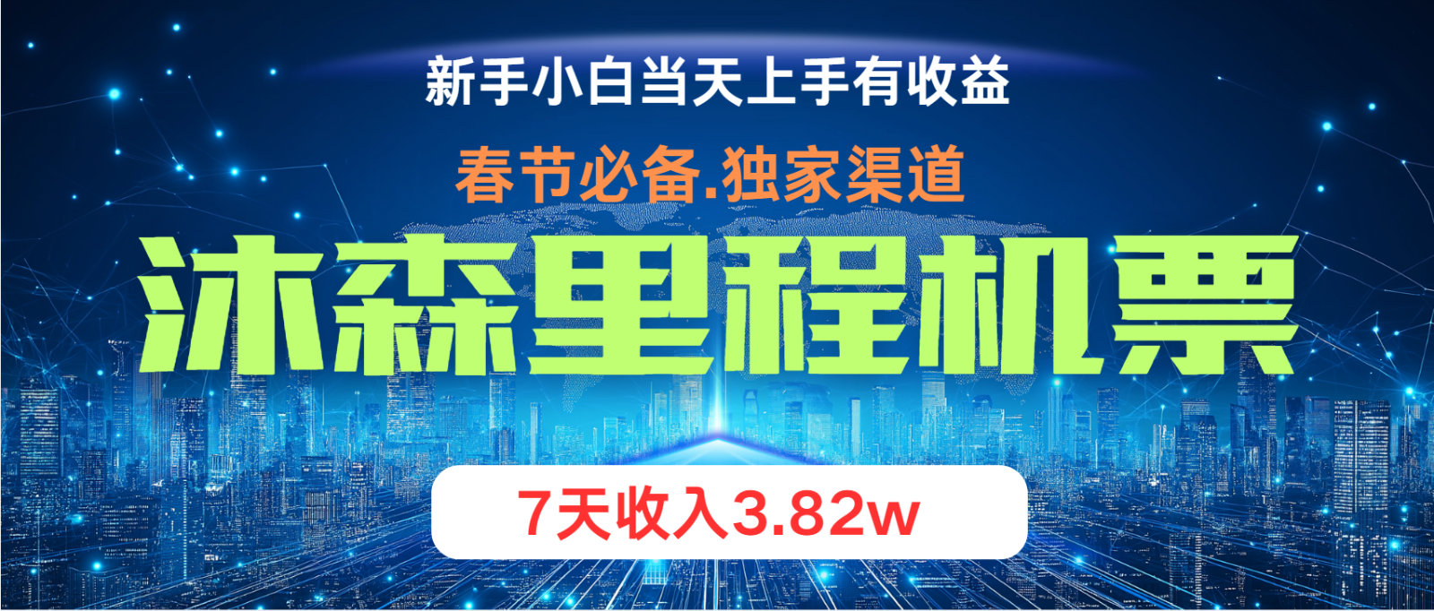 无门槛高利润长期稳定  单日收益2000+ 兼职月入4w-墨韵博客
