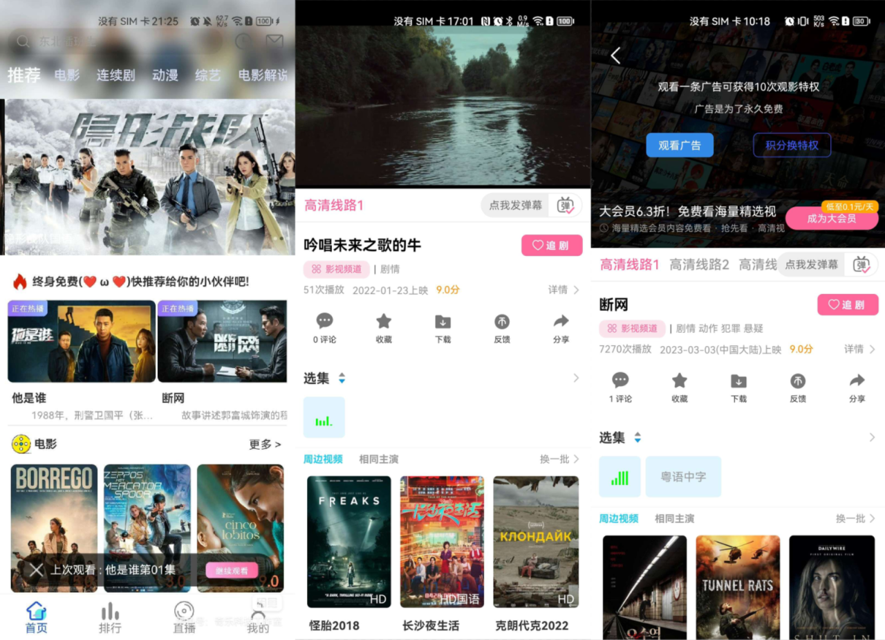 新版绿豆视频APP视频免授权源码 V6.6插件版-墨韵博客