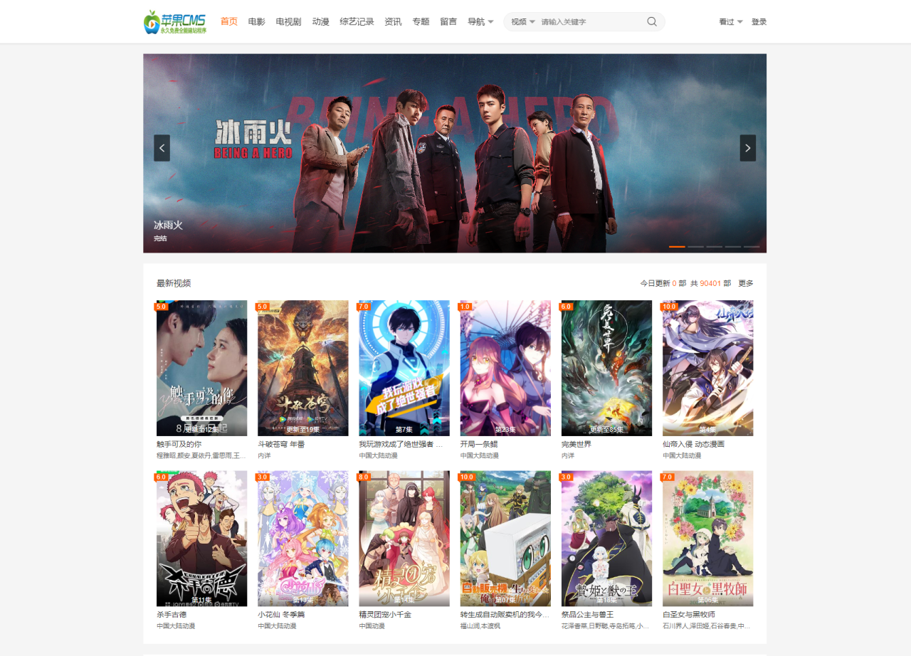 大橙子vfed 5.0去授权完美破解主题模版源码 | 苹果CMS-墨韵博客