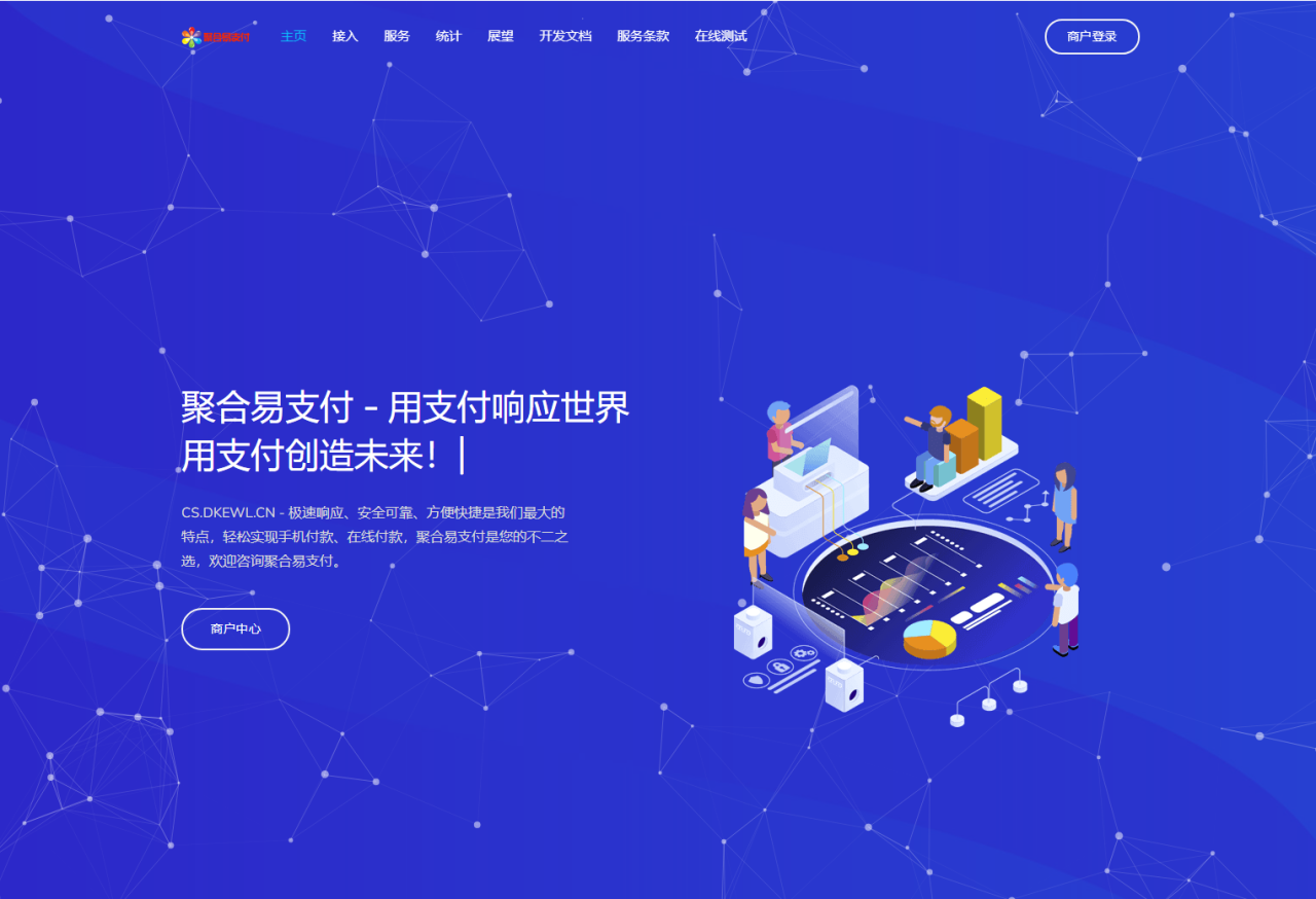 2023 9月最新彩虹易支付系统源码-墨韵博客