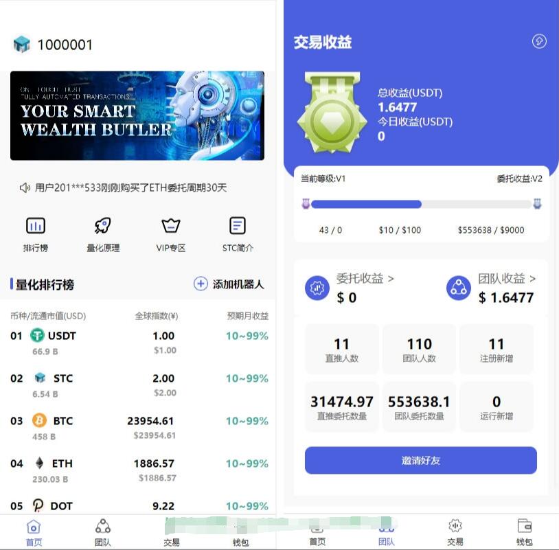 全新量化机器人/区块链投资系统/量化交易源码-墨韵博客