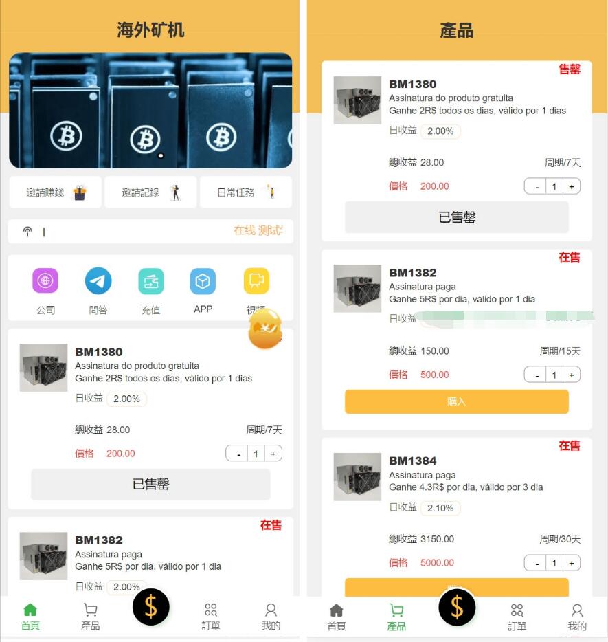 多语言矿机投资源码-墨韵博客
