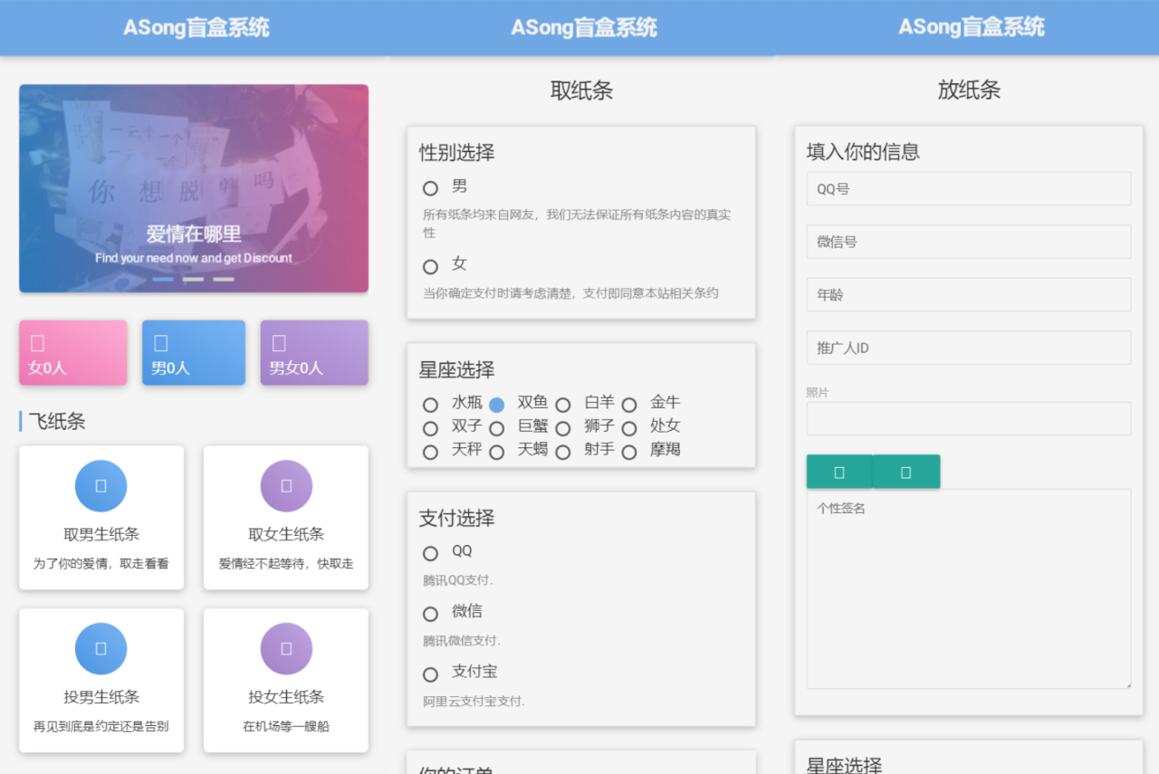 最新ASong盲盒系统源码 全开源-墨韵博客
