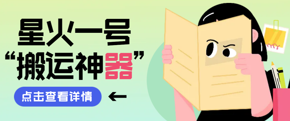 外面收费128的最新版星火官方5.2，暴力搬运，条条过原创，短视频暴力热门搬运黑科技【搬运脚本+使用教程】-墨韵博客