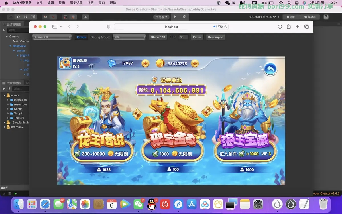 开源H5捕鱼源码-墨韵博客
