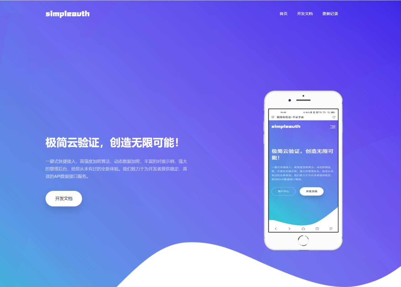 极简云网络验证系统开源源码-墨韵博客