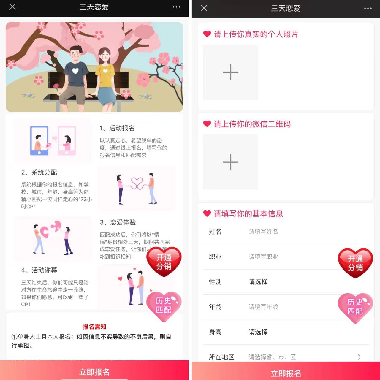 2023全新三天情侣系统源码H5版本 附搭建教程-墨韵博客