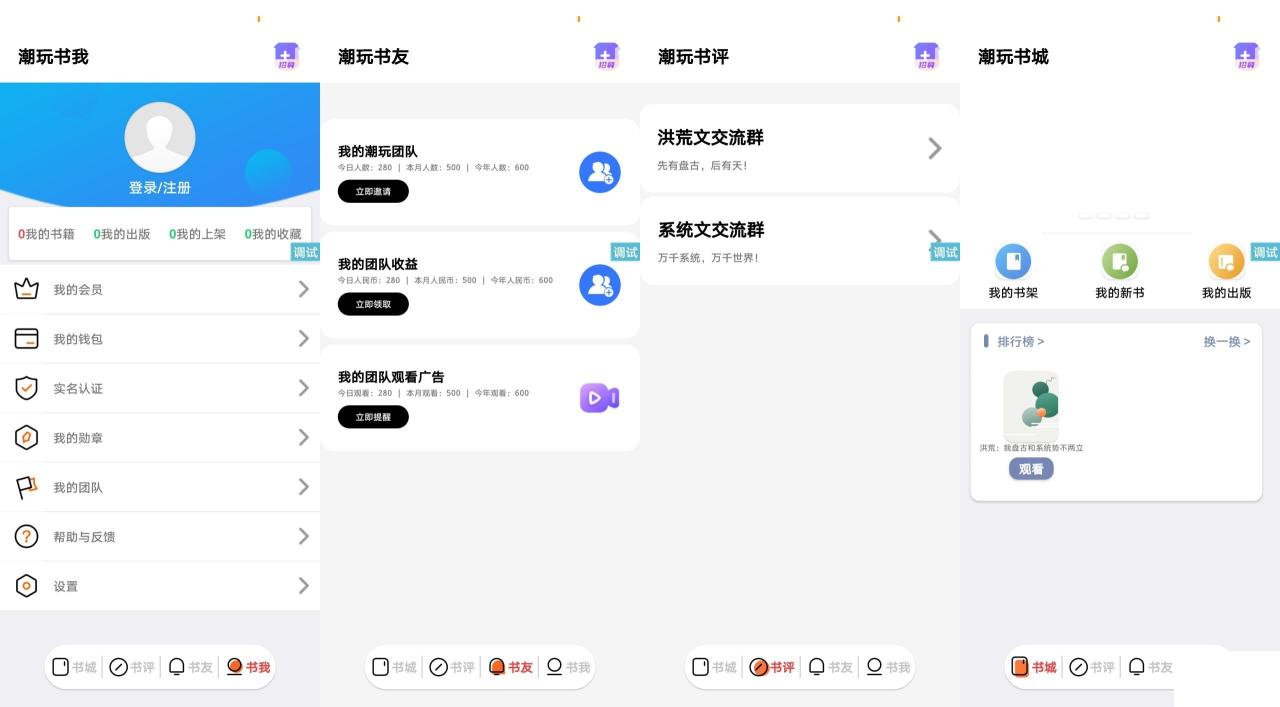潮玩番茄UI源码 模仿潮玩宇宙IAPP界面设计源码-墨韵博客