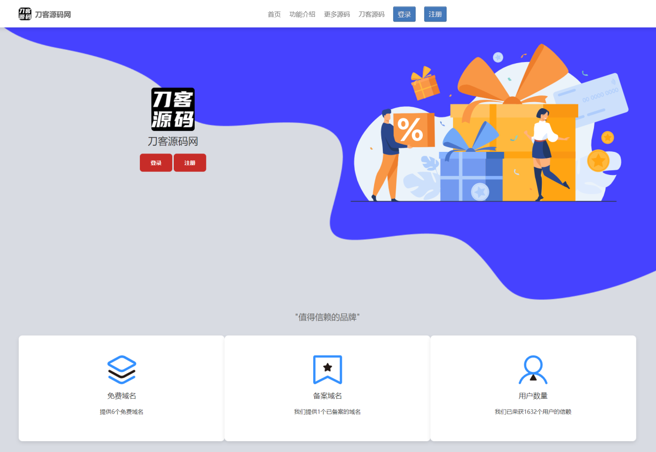 2023最新二级域名分发系统网站源码-墨韵博客