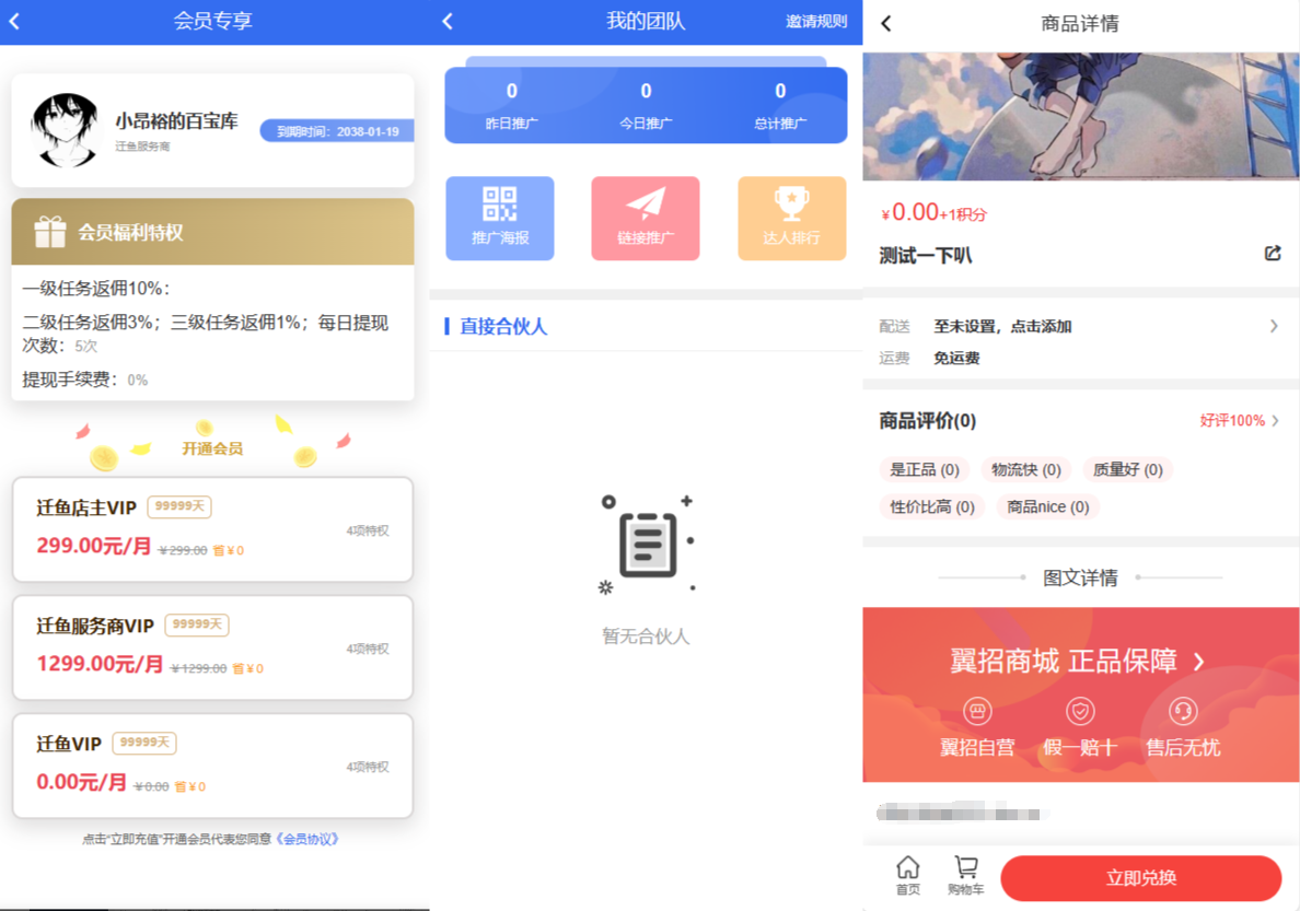任务悬赏源码活动营销三级分销返佣积分商城版-墨韵博客
