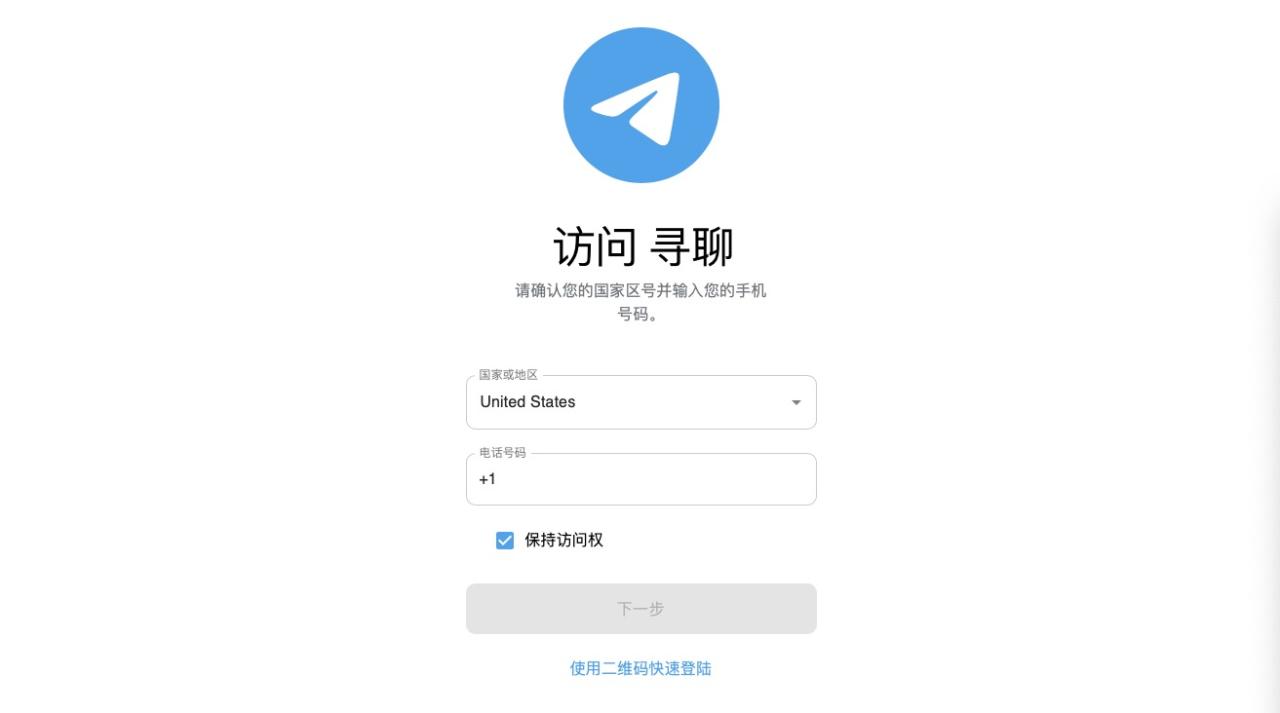 2023最新飞机即时通讯系统源码 PC+Android+IOS+WEB四端-墨韵博客