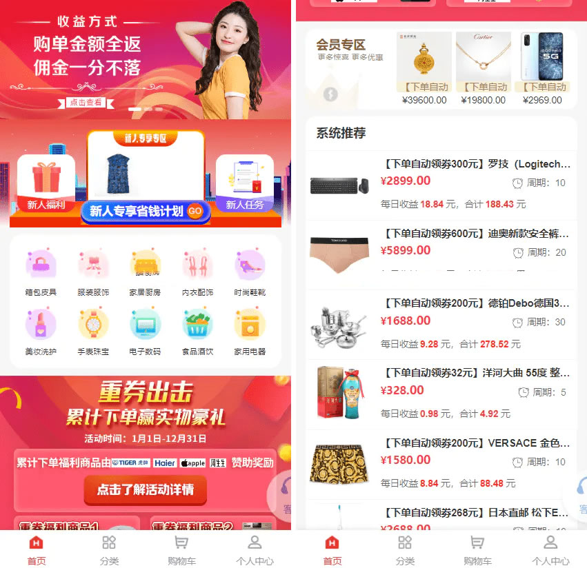 2023全新返佣商城分销商城理财商城系统源码 全开源PHP+VUE源码-墨韵博客