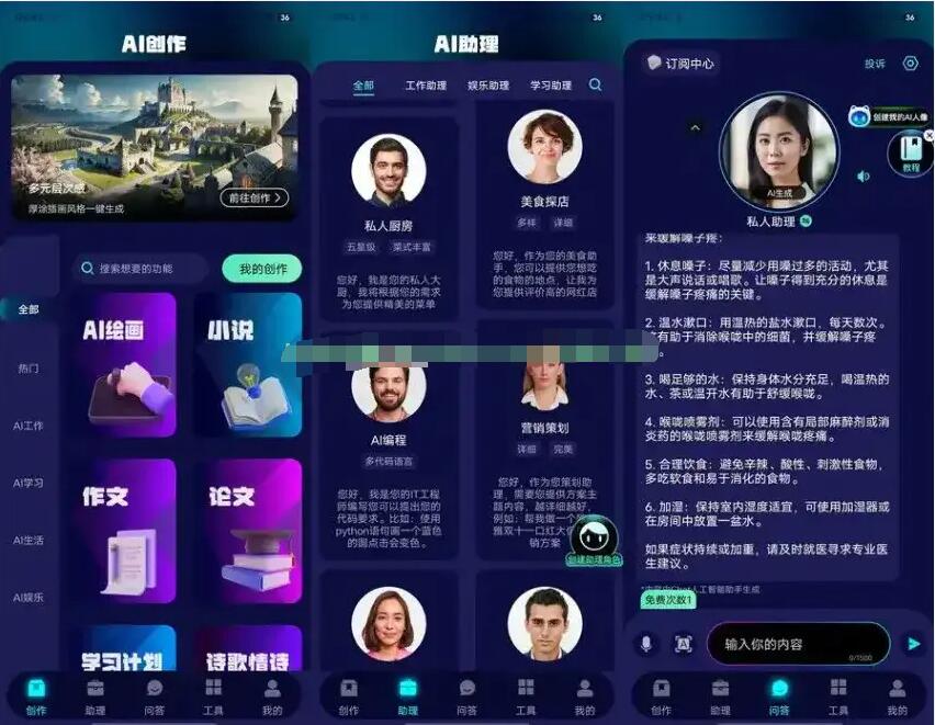 开源AI助手-chatgpt4.0-3.5-灵犀-文心一言等一网扫尽各种知名AI接口-墨韵博客