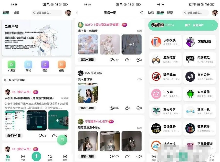 一款功能全面用户交互良好星域社区源码-墨韵博客