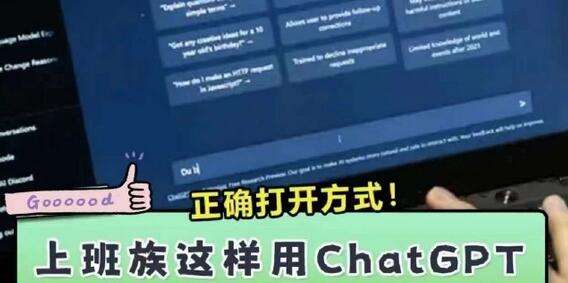 CHATGPT从小白到精通，AI神器+OFFICE全家桶，助力10倍提升工作效率-墨韵博客