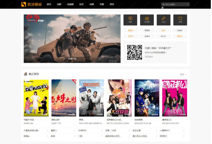 苹果CMS挖片网升级版视频主题模版源码-墨韵博客
