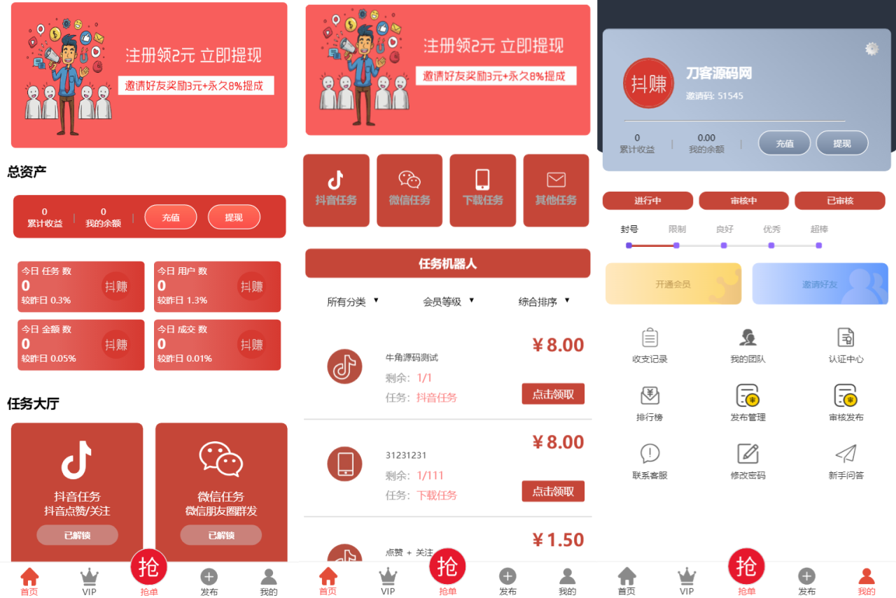 抖音在线点赞任务发布接单运营平台PHP网站源码 多个支付通道+分级会员制度-墨韵博客