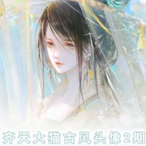 齐天大猫古风头像课第2期，帮助您提高您的绘画技能-墨韵博客