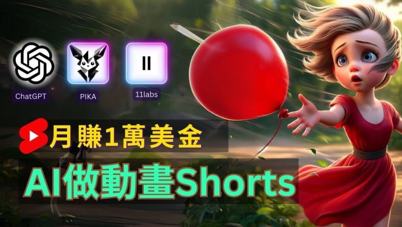 轻松制作皮克斯风格人生故事短视频，免费AI助你月入上万【揭秘】-墨韵博客