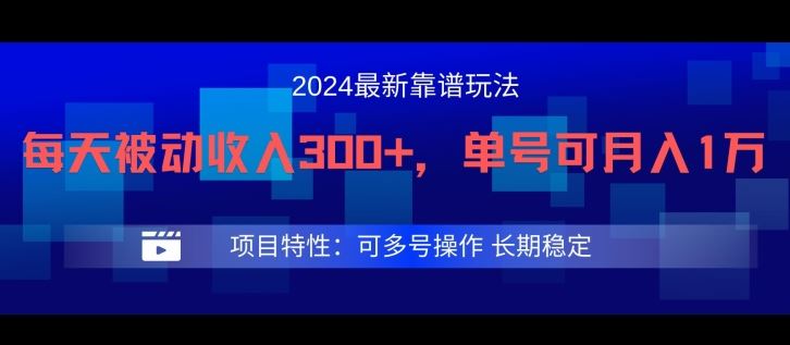 2024最新得物靠谱玩法，每天被动收入300+，单号可月入1万，可多号操作【揭秘】-墨韵博客