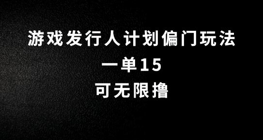 抖音无脑搬砖玩法拆解，一单15.可无限操作，限时玩法，早做早赚【揭秘】-墨韵博客