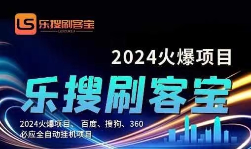 （11220期）自动化搜索引擎全自动挂机，24小时无需人工干预，单窗口日收益16+，可…-墨韵博客
