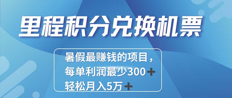 （11311期）2024最暴利的项目每单利润最少500+，十几分钟可操作一单，每天可批量…-墨韵博客