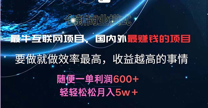 （11755期）2024暑假闲鱼小红书暴利项目，简单无脑操作，每单利润最少500+，轻松…-墨韵博客