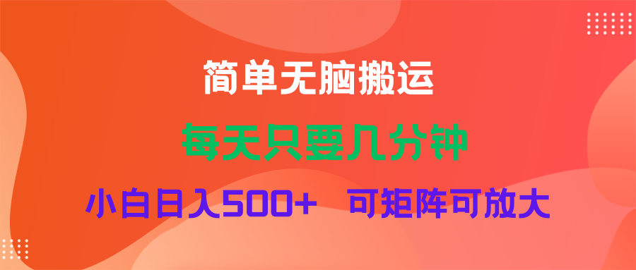 （11845期）蓝海项目  淘宝逛逛视频分成计划简单无脑搬运  每天只要几分钟小白日入…-墨韵博客