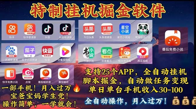 （11844期）挂机副业 月入过万，特别适合宝爸宝妈学生党，工作室特别推荐-墨韵博客