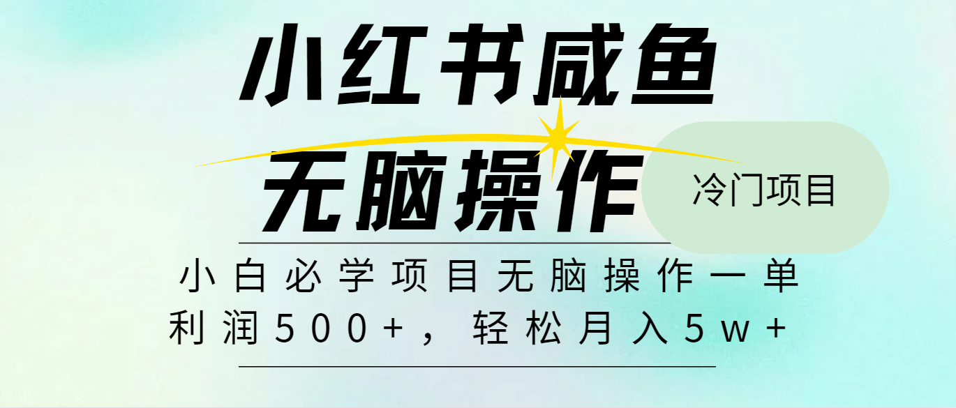 （11888期）2024最热门赚钱暴利手机操作项目，简单无脑操作，每单利润最少500-墨韵博客