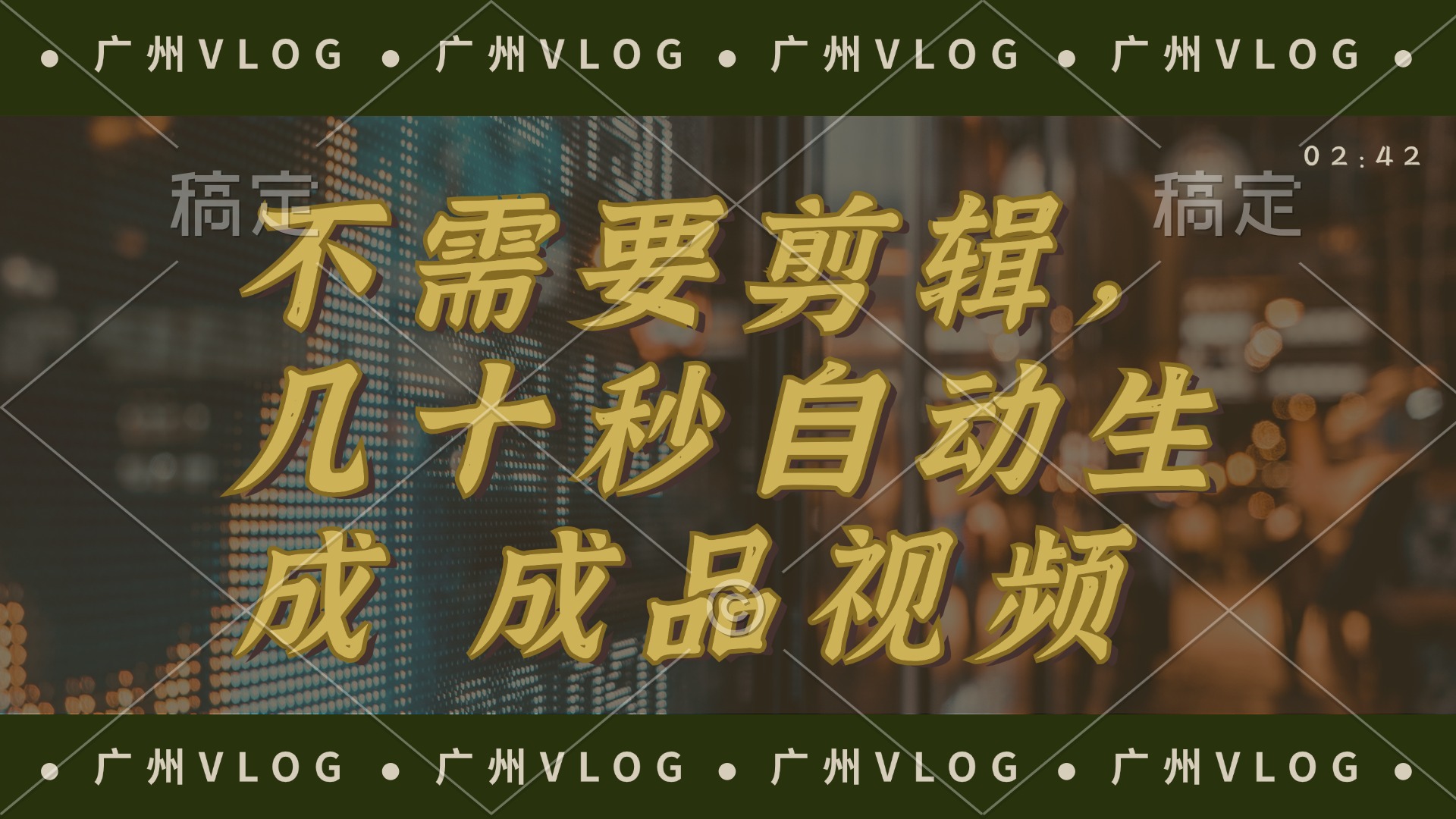 （12190期）几十秒生成电影解说成品 一键背景音乐画面字幕全搞定-墨韵博客