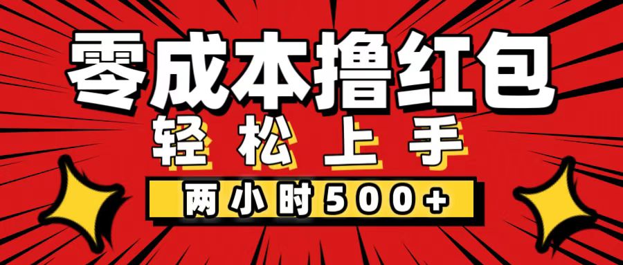（12209期）非常简单的小项目，一台手机即可操作，两小时能做到500+，多劳多得。-墨韵博客