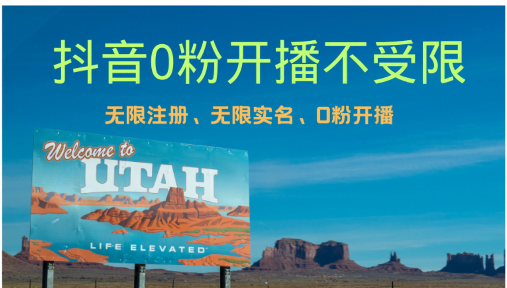 （12454期）抖音无限实名技术3.0，一个身分证可以实名无数个抖音，几分钟一个自己…-墨韵博客