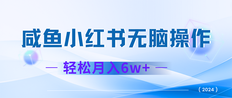 （12450期）2024赚钱的项目之一，轻松月入6万+，最新可变现项目-墨韵博客