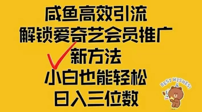 （12464期）闲鱼新赛道变现项目，单号日入2000+最新玩法-墨韵博客