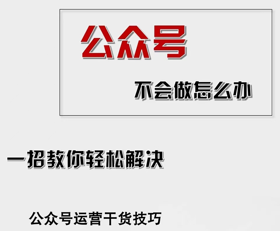 （12526期）公众号爆文插件，AI高效生成，无脑操作，爆文不断，小白日入1000+-墨韵博客
