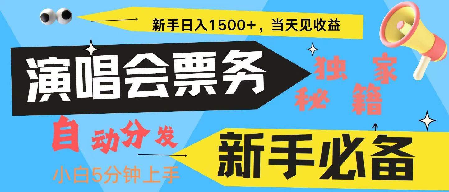 （13180期）7天获利2.4W无脑搬砖 普通人轻松上手 高额信息差项目  实现睡后收入-墨韵博客