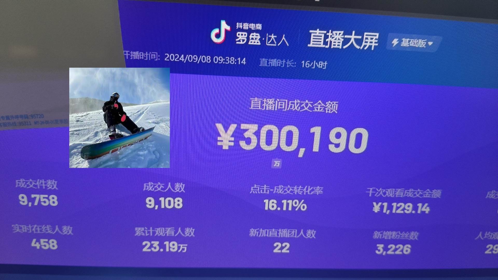 （13222期）抖音无人直播带货挂机，小白的梦想之路 全天24小时收益不间断真正管道收益-墨韵博客