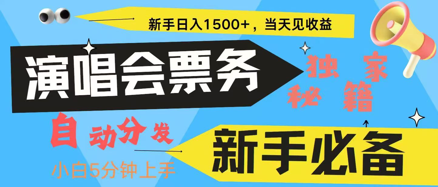 7天获利2.4W无脑搬砖 普通人轻松上手 高额信息差项目  实现睡后收入-墨韵博客