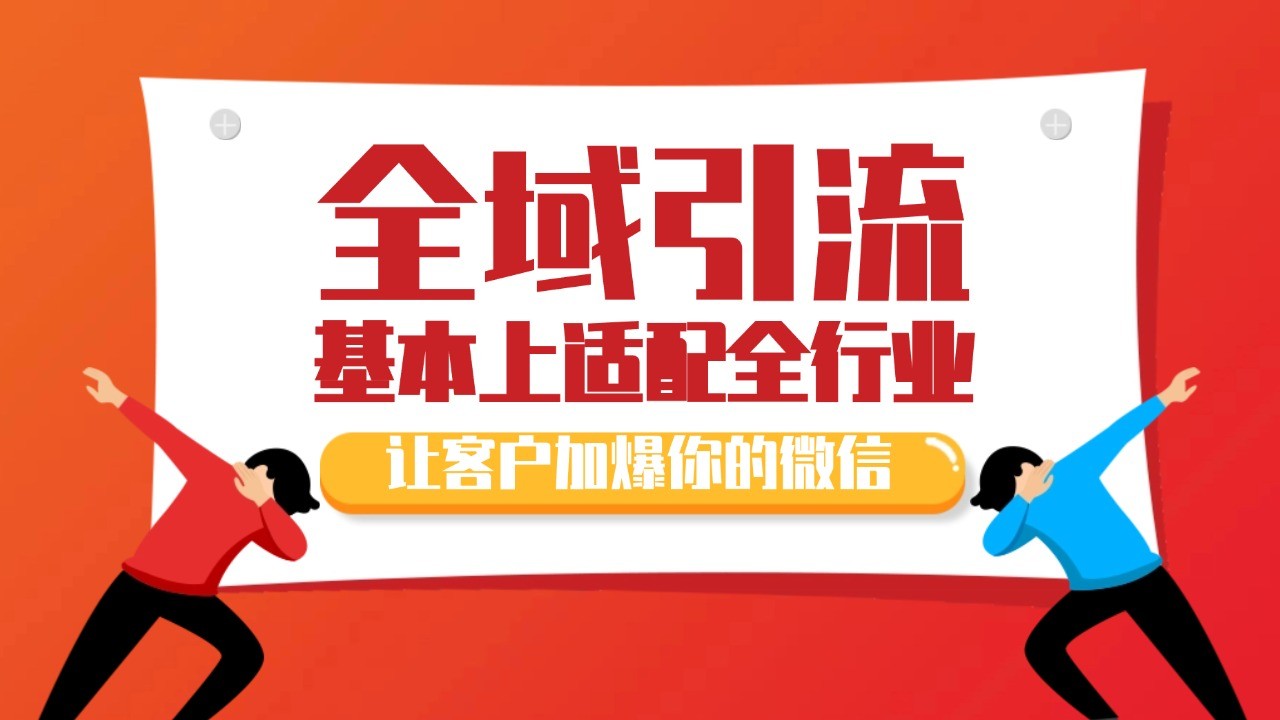 各大商业博主在使用的截流自热玩法，黑科技代替人工 日引500+精准粉-墨韵博客