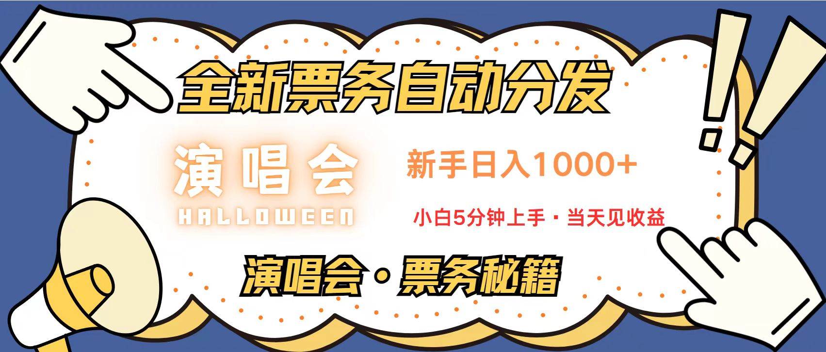 （13333期）无脑搬砖项目  0门槛 0投资  可复制，可矩阵操作 单日收入可达2000+-墨韵博客