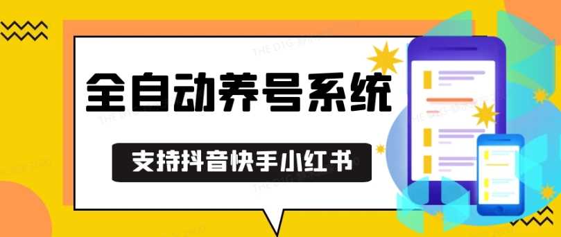 抖音快手小红书养号工具，安卓手机通用不限制数量，截流自热必备养号神器解放双手【揭秘】-墨韵博客