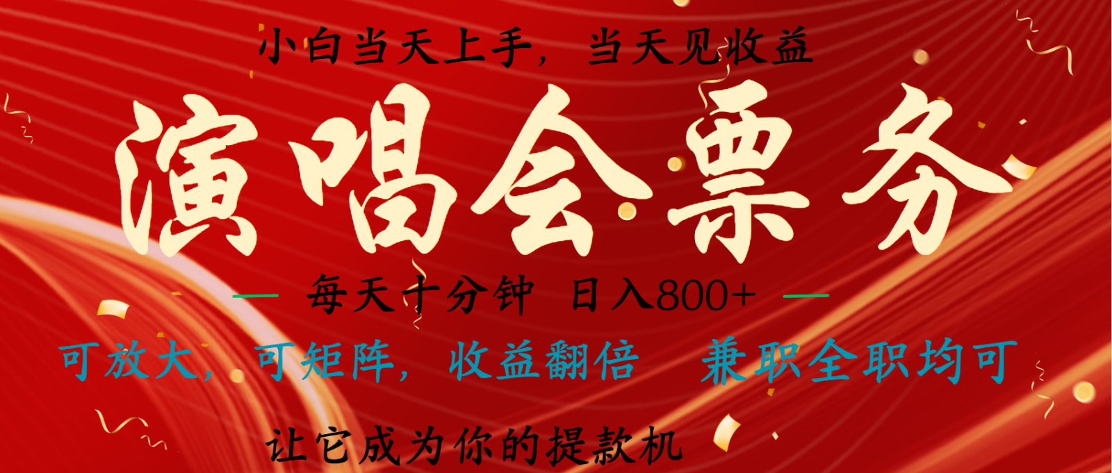 7天收益1.9W 无脑搬砖项目  0门槛0投资  可矩阵操作-墨韵博客